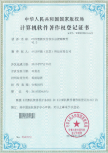 CIEE智能安全饮水台控制软件 V1.0